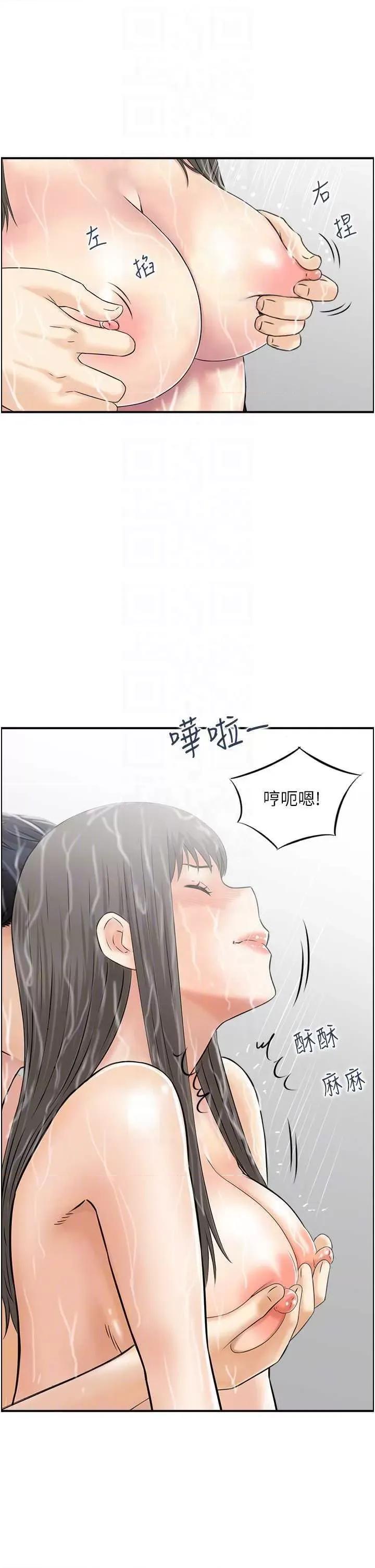 StudioJ控 人妻控 41 第22页