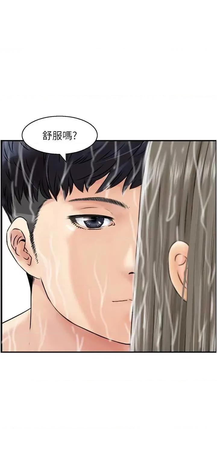 StudioJ控 人妻控 41 第23页