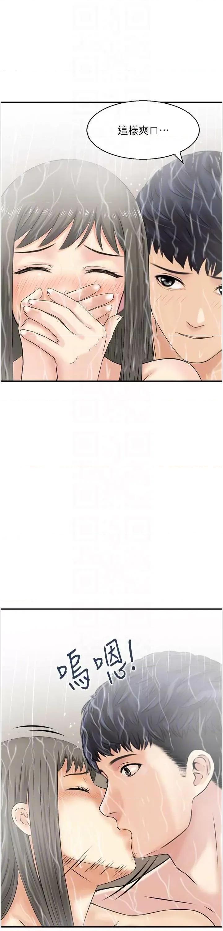 StudioJ控 人妻控 41 第26页