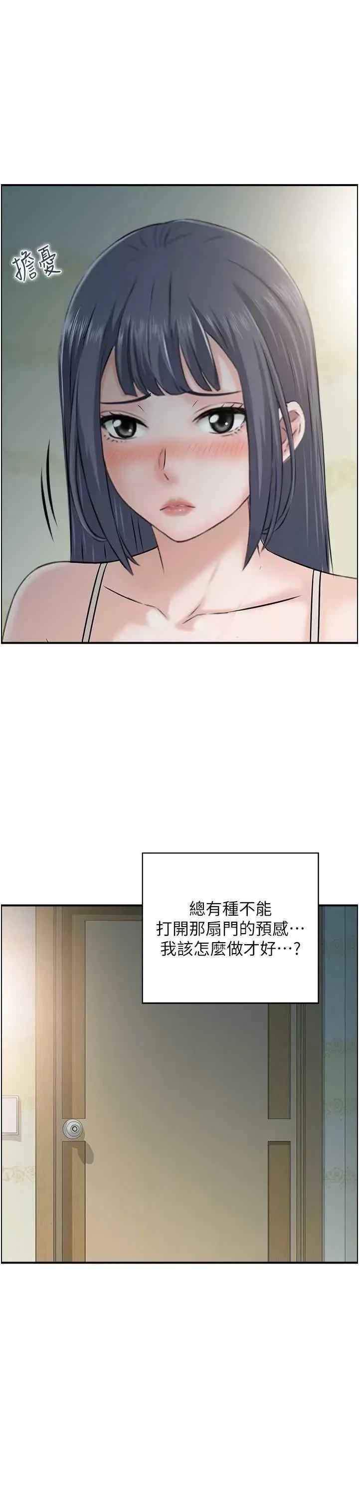 StudioJ控 人妻控 41 第29页