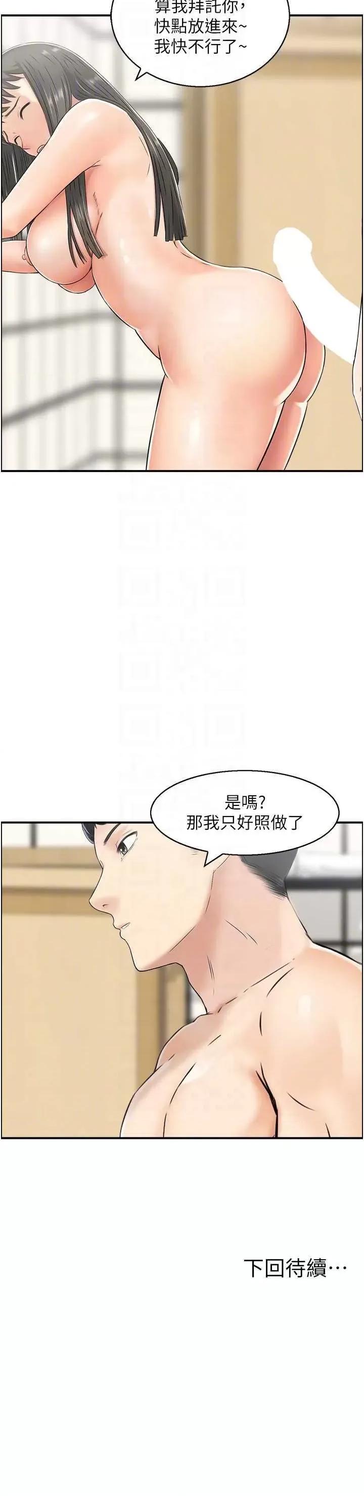 StudioJ控 人妻控 41 第32页
