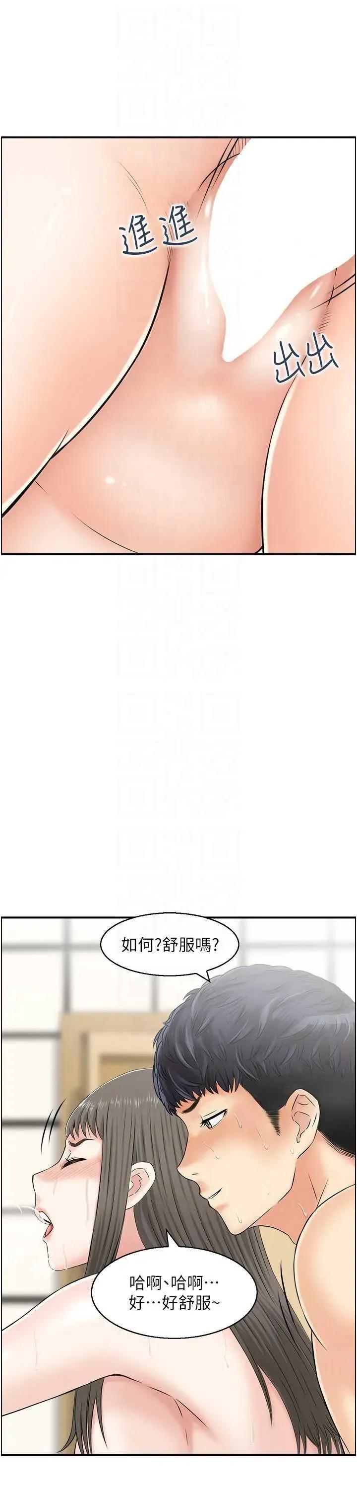 StudioJ控 人妻控 42 第6页