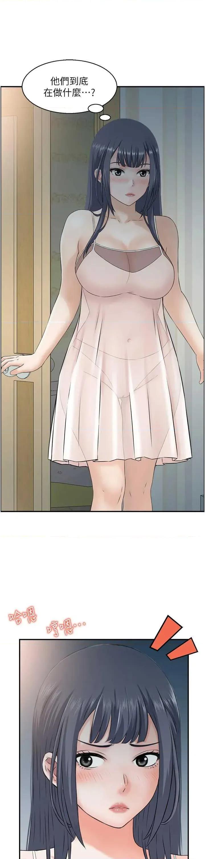 StudioJ控 人妻控 42 第12页