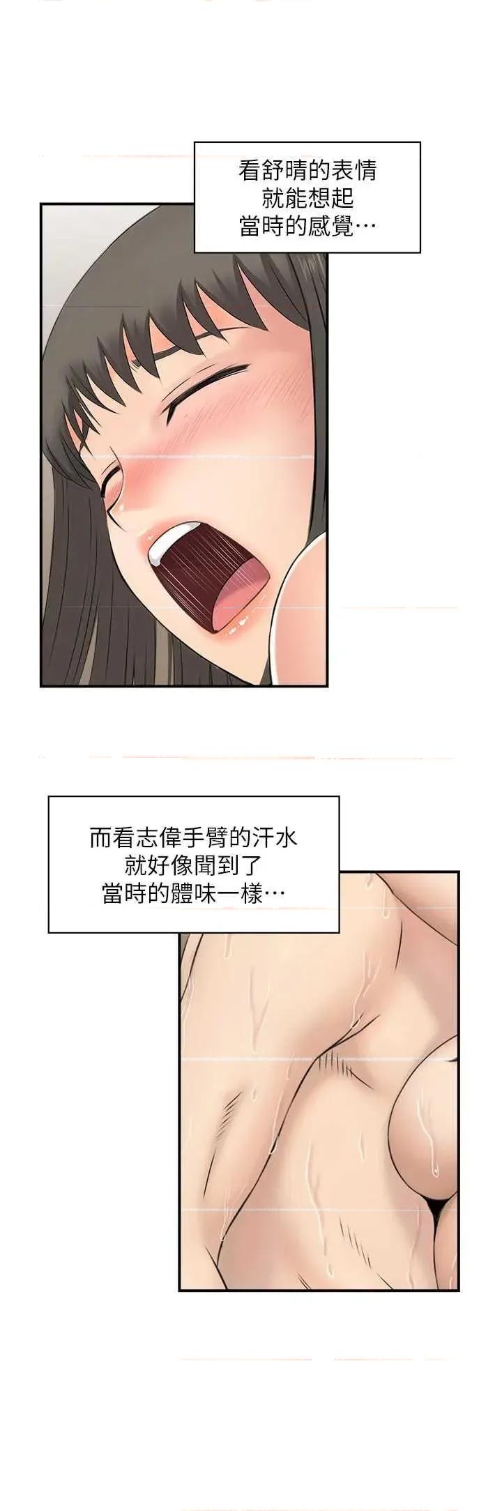 StudioJ控 人妻控 42 第21页