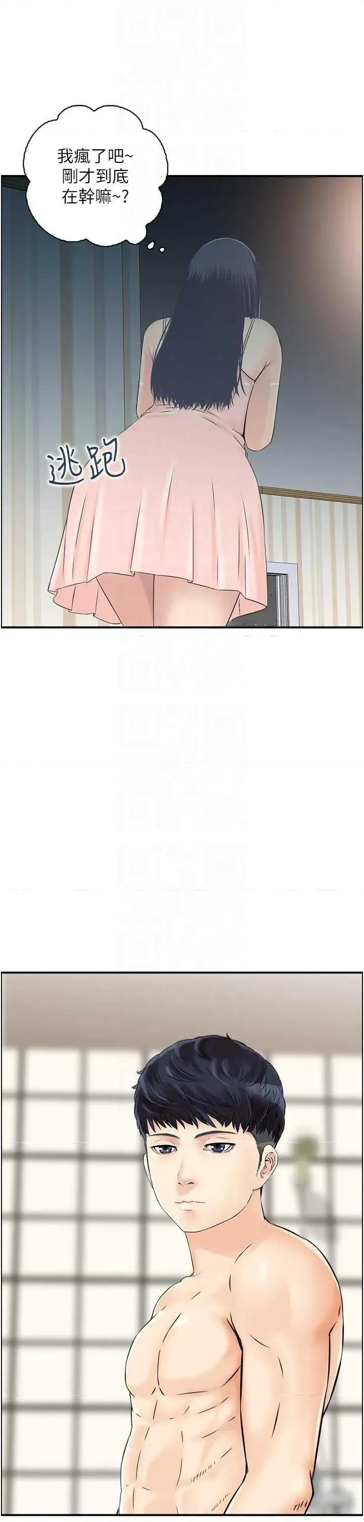 StudioJ控 人妻控 42 第32页