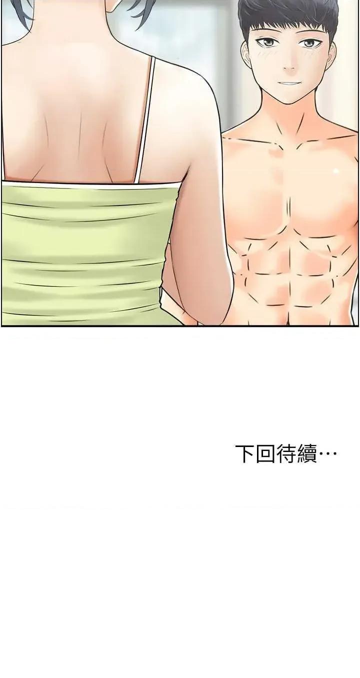 StudioJ控 人妻控 42 第37页