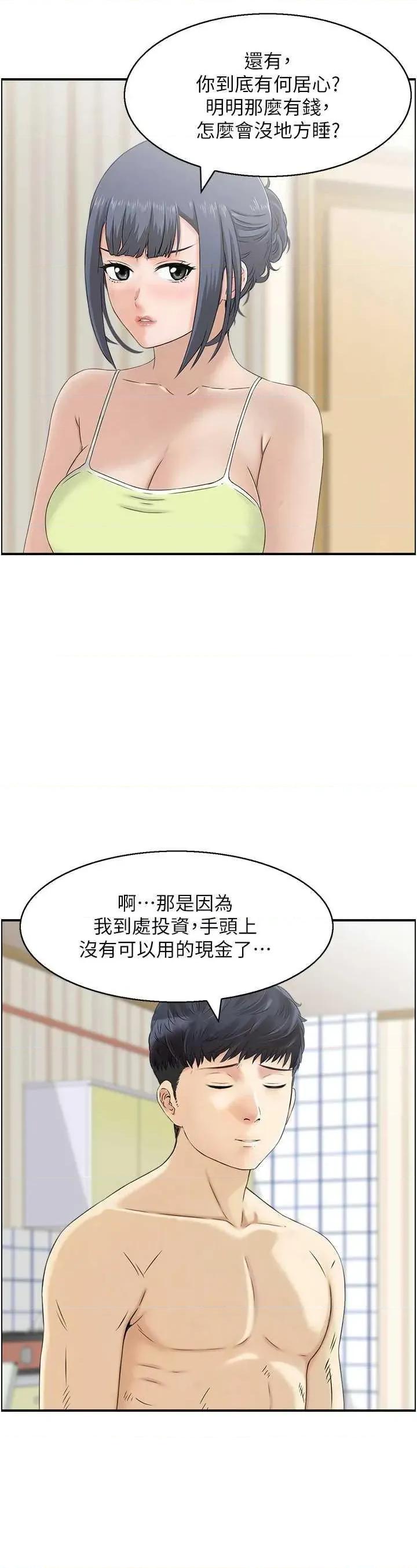StudioJ控 人妻控 43 第4页