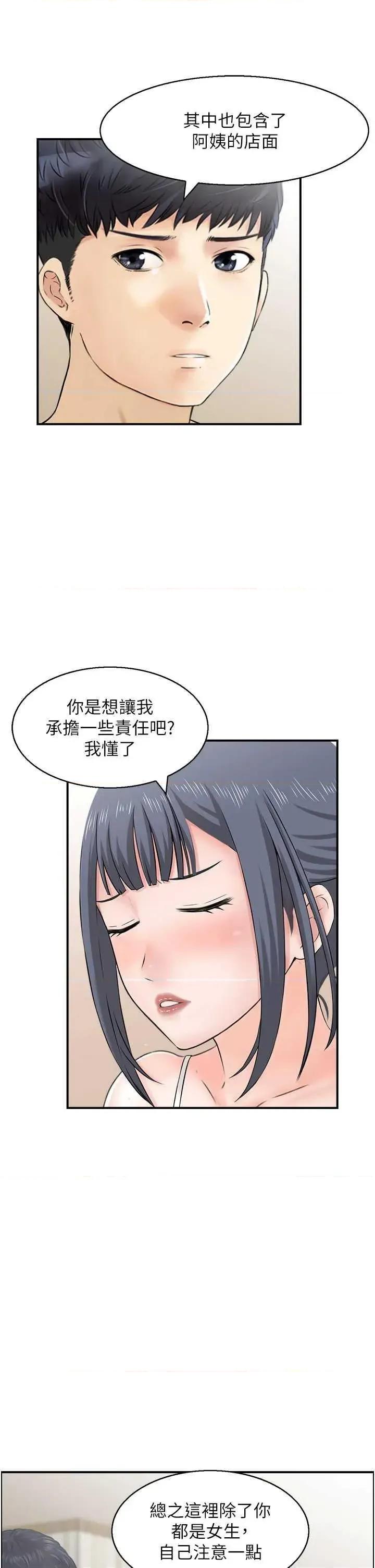 StudioJ控 人妻控 43 第5页