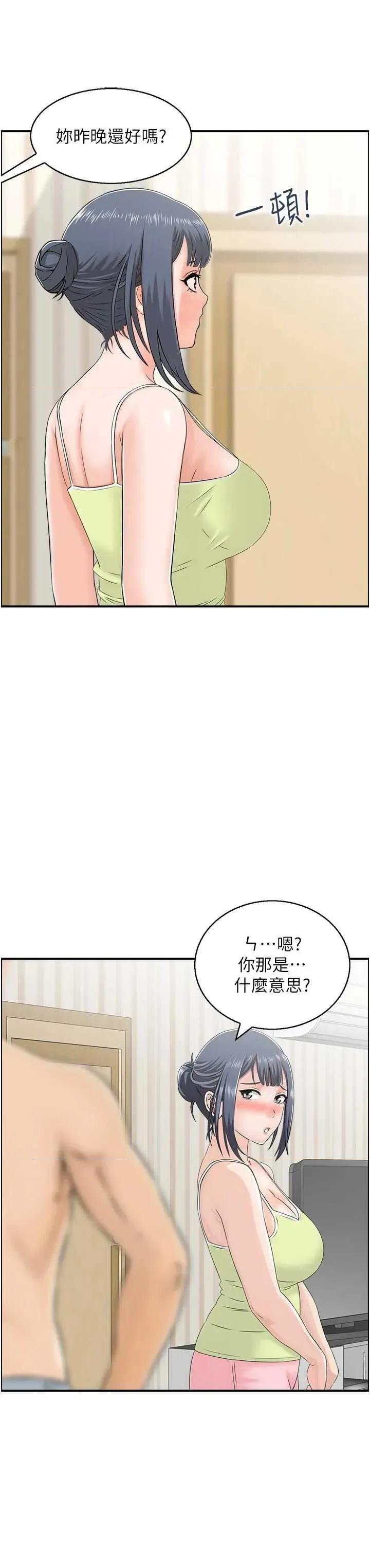 StudioJ控 人妻控 43 第7页