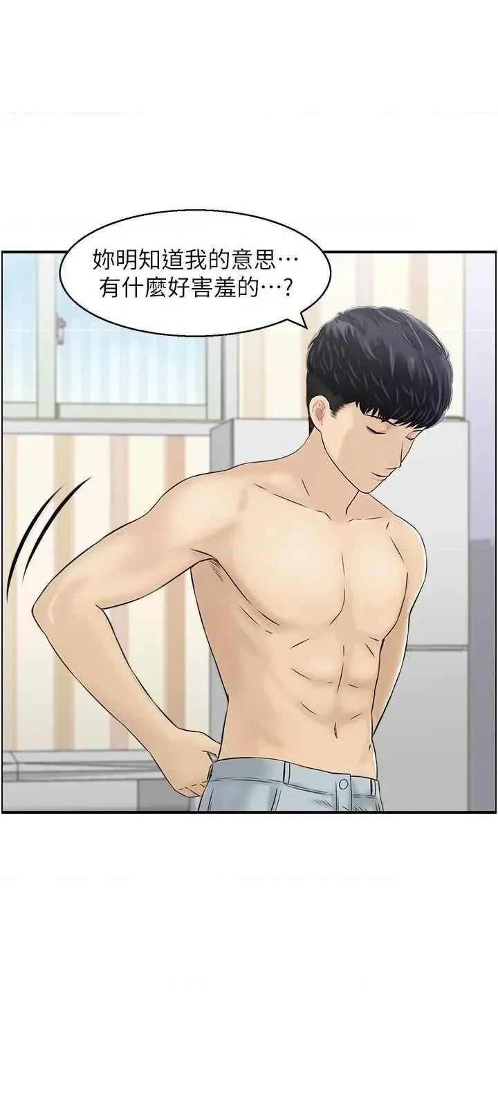 StudioJ控 人妻控 43 第8页