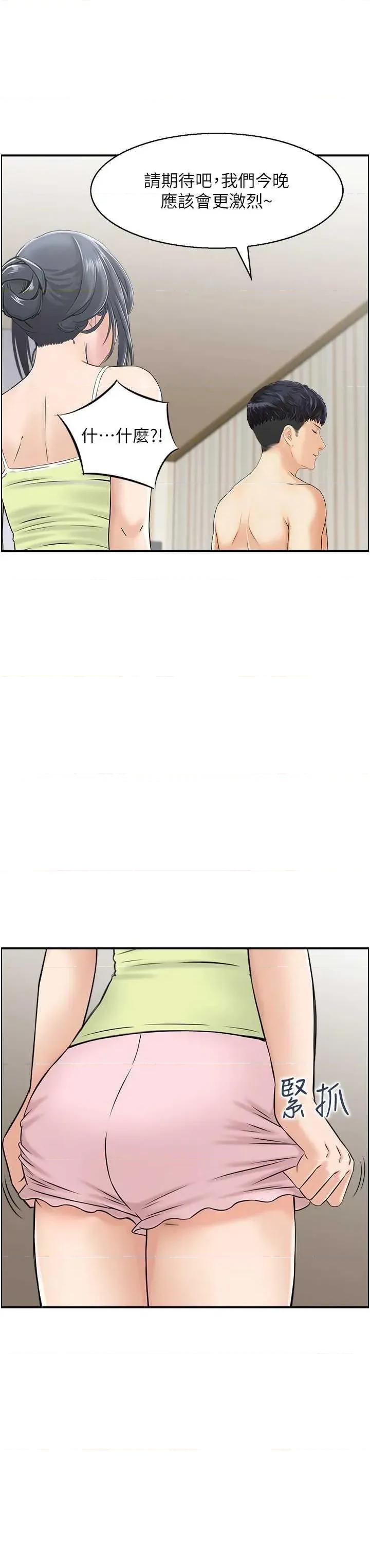StudioJ控 人妻控 43 第9页