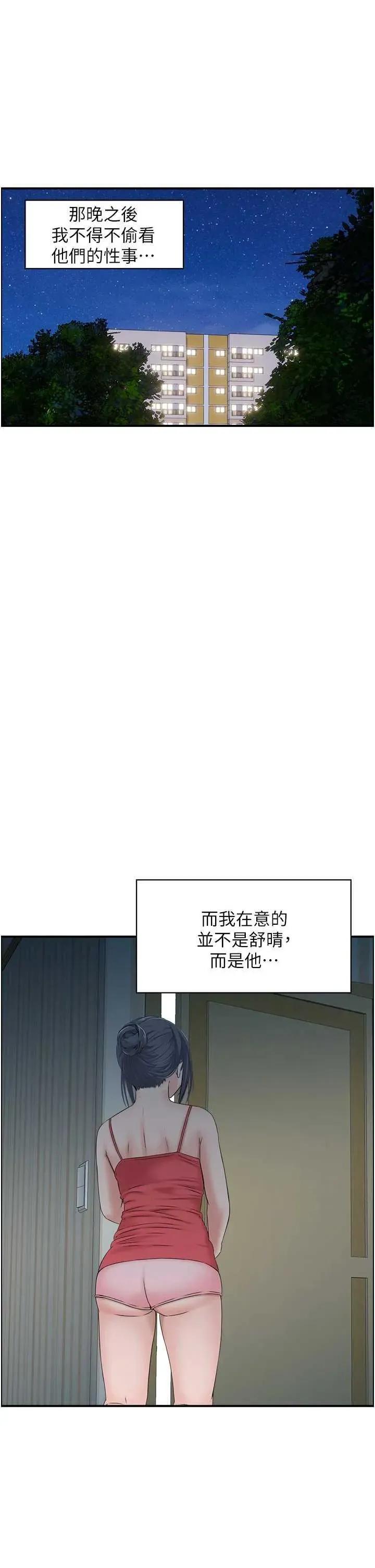 StudioJ控 人妻控 43 第11页