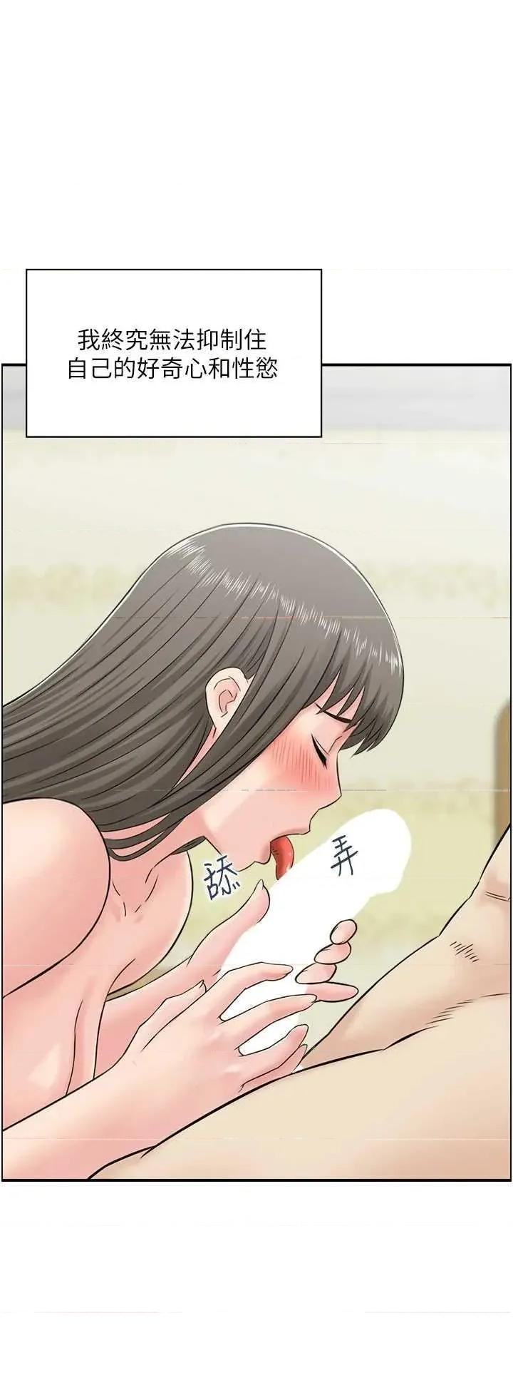 StudioJ控 人妻控 43 第12页