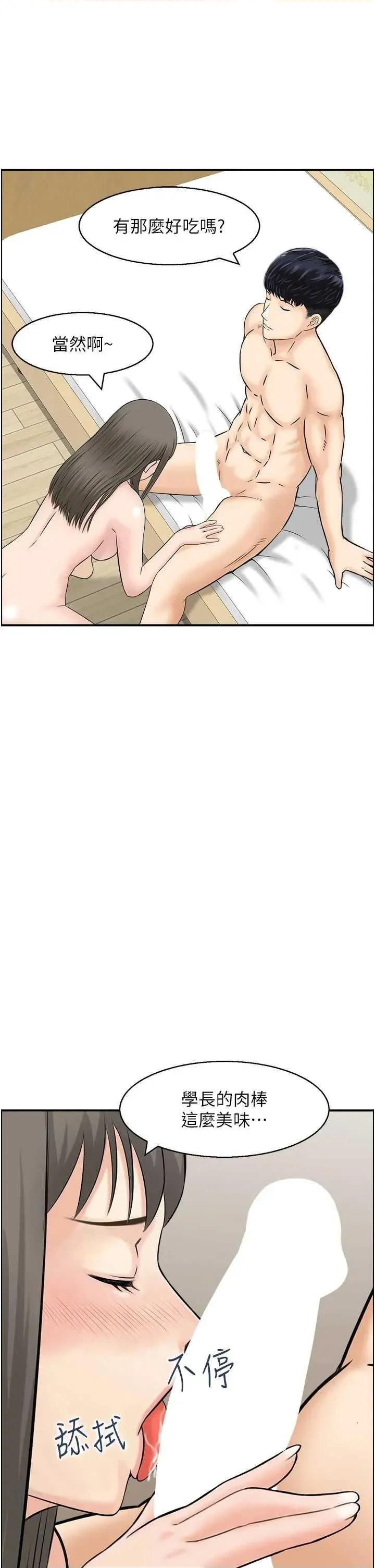 StudioJ控 人妻控 43 第13页