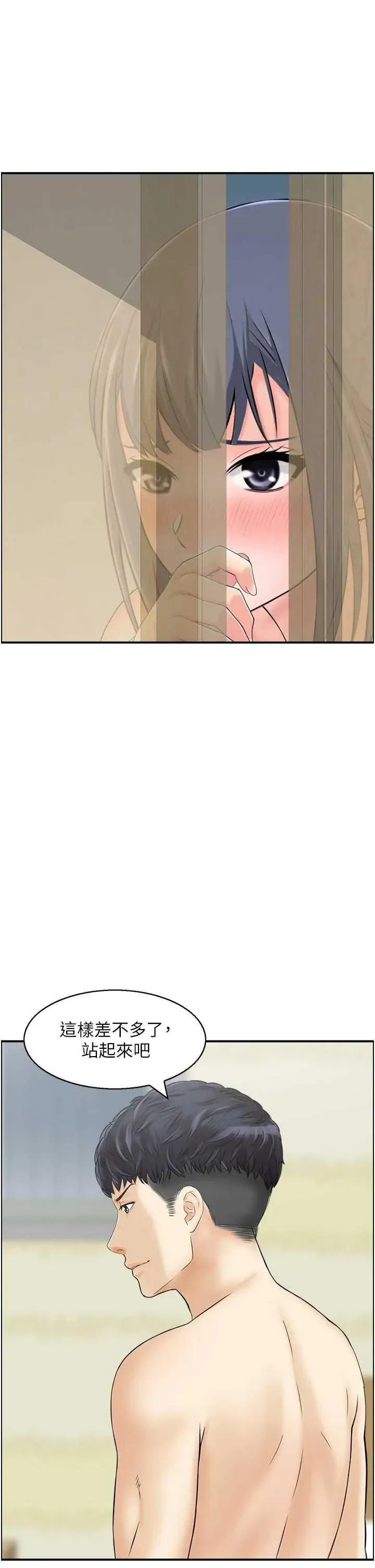 StudioJ控 人妻控 43 第15页