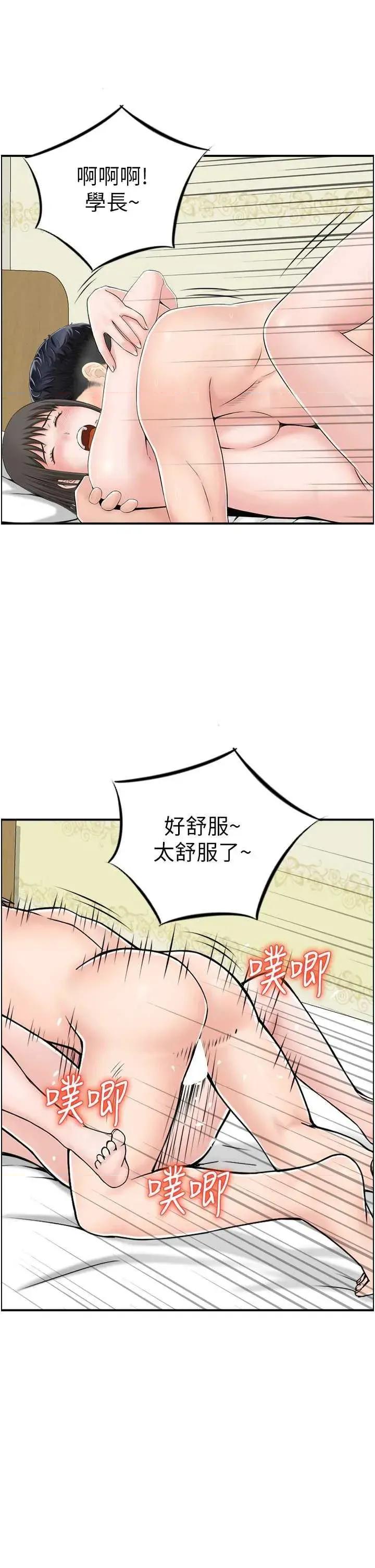 StudioJ控 人妻控 43 第25页
