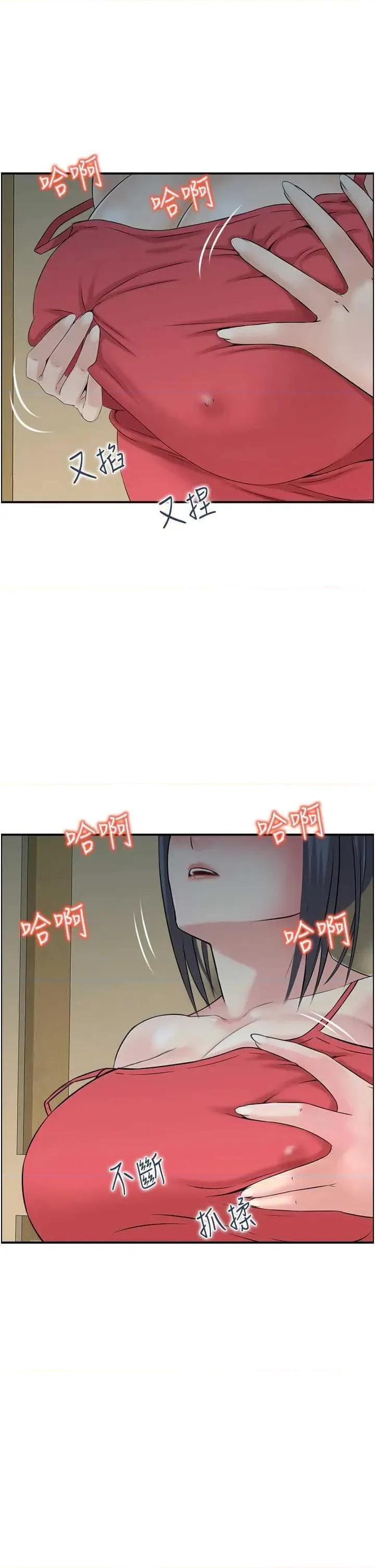 StudioJ控 人妻控 43 第29页