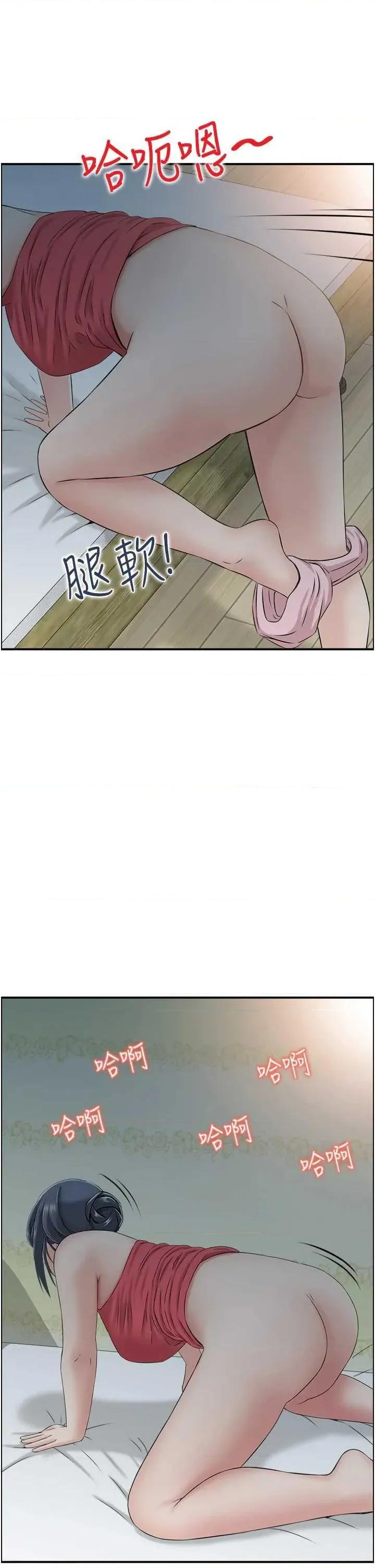 StudioJ控 人妻控 43 第33页