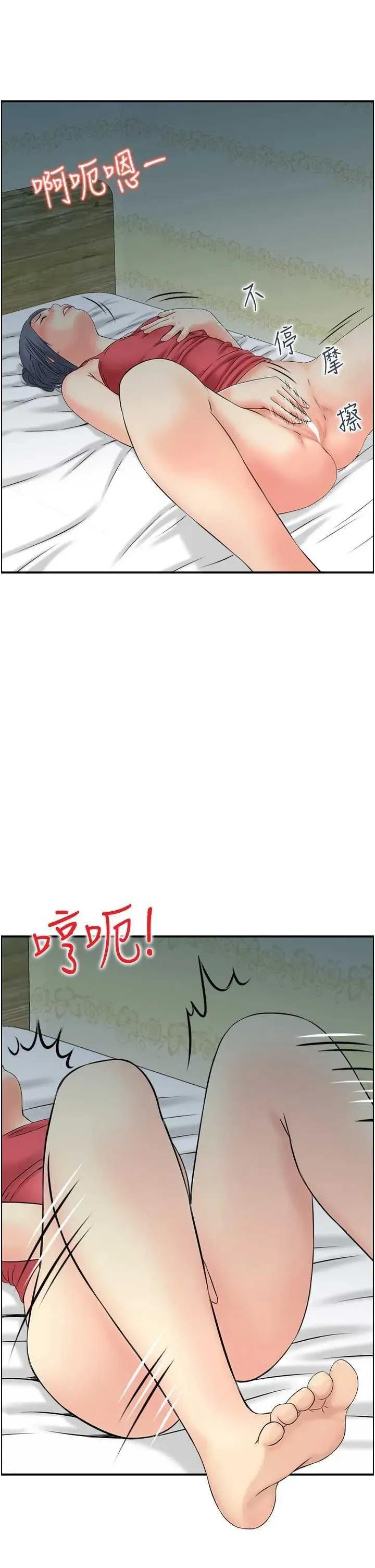 StudioJ控 人妻控 44 第4页