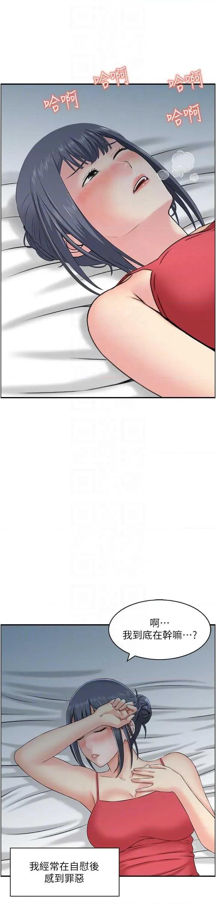 StudioJ控 人妻控 44 第6页