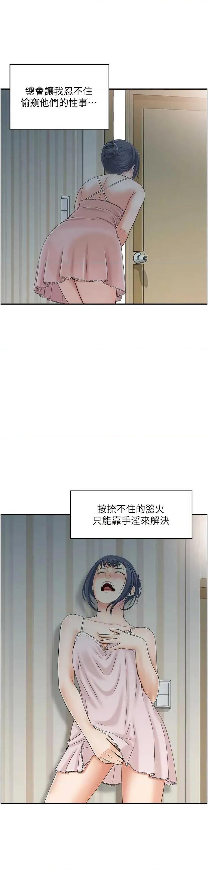 StudioJ控 人妻控 44 第8页