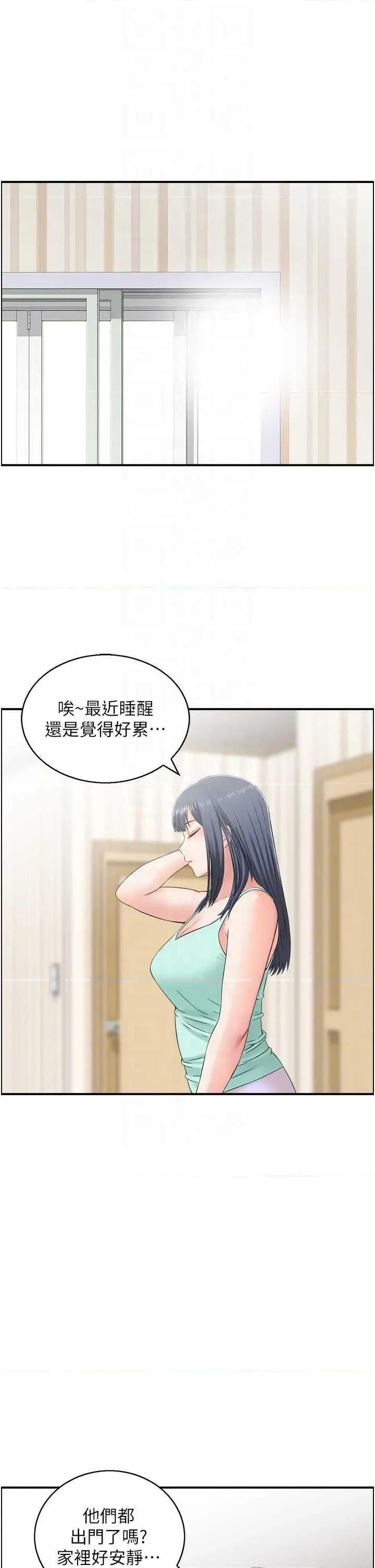 StudioJ控 人妻控 44 第10页