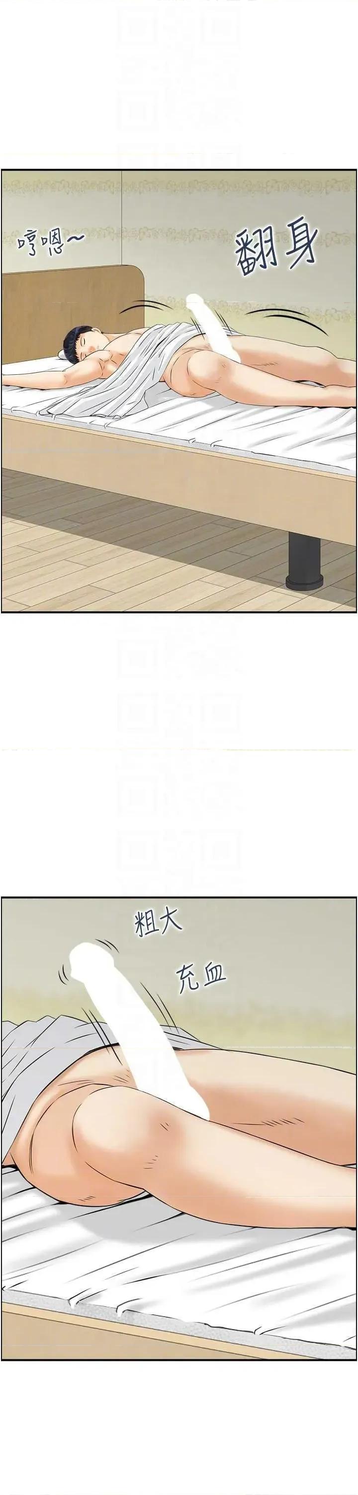 StudioJ控 人妻控 44 第14页