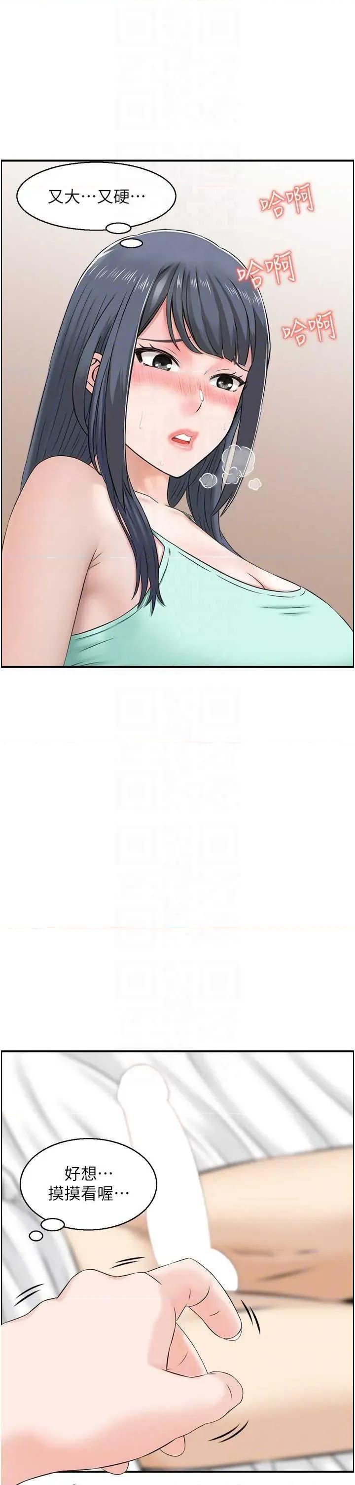 StudioJ控 人妻控 44 第18页