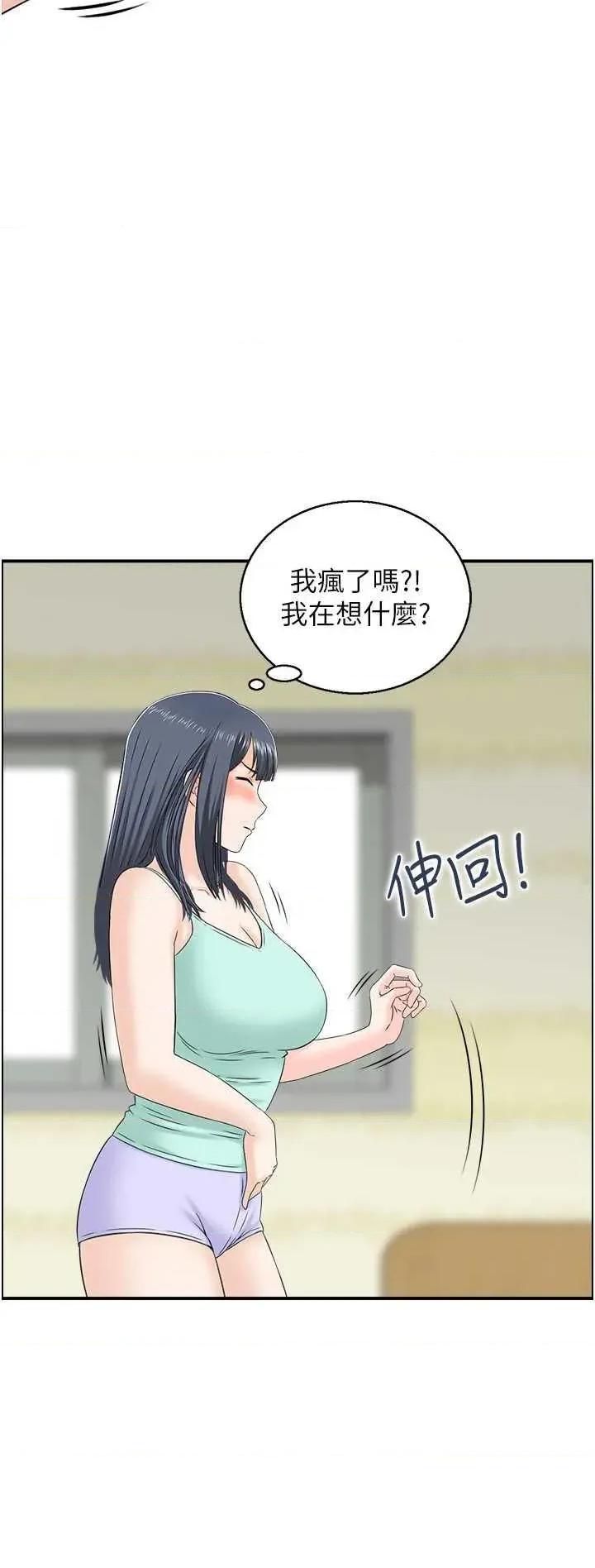 StudioJ控 人妻控 44 第19页