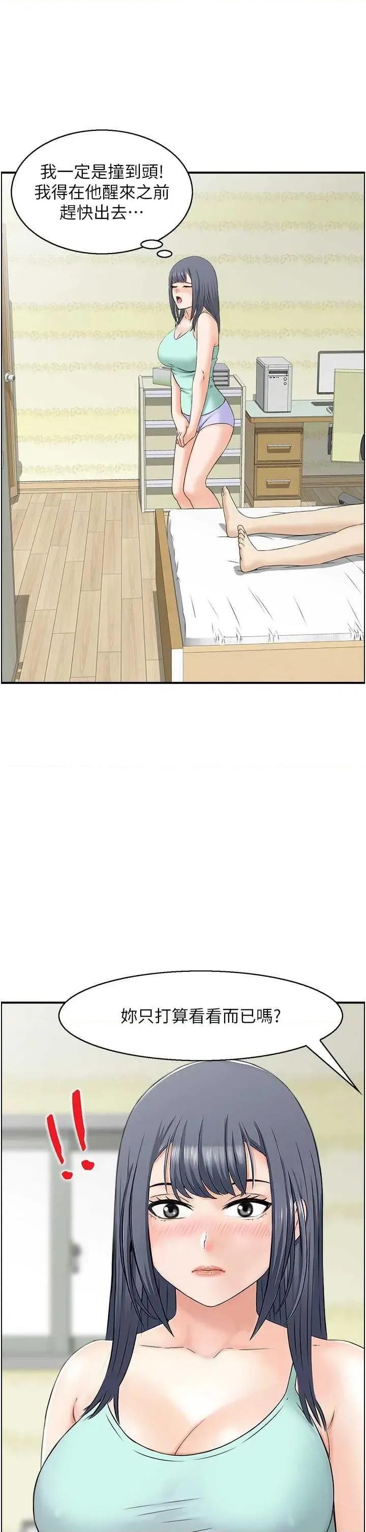 StudioJ控 人妻控 44 第20页