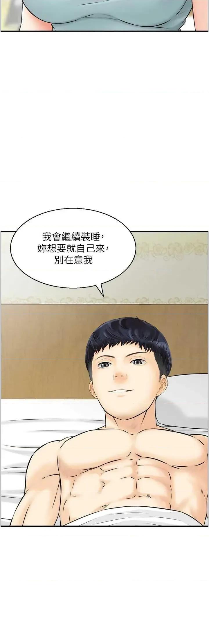 StudioJ控 人妻控 44 第21页