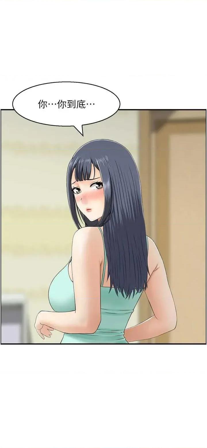 StudioJ控 人妻控 44 第23页