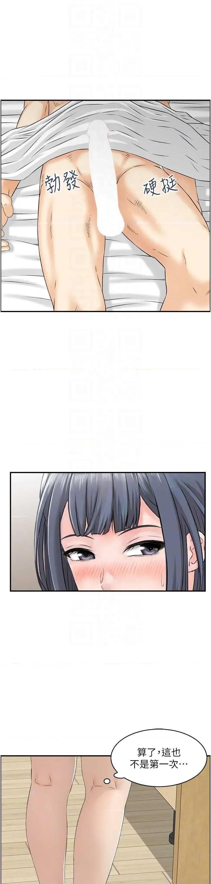 StudioJ控 人妻控 44 第24页