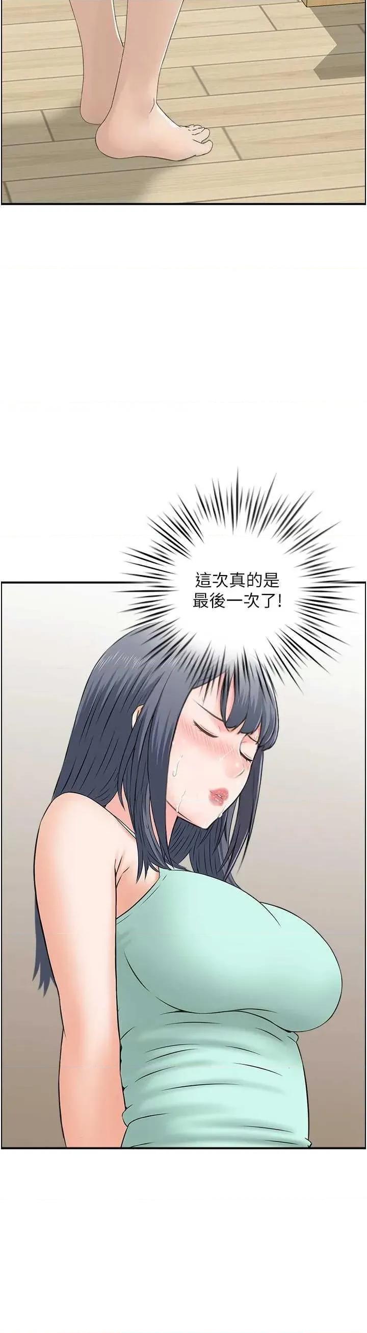 StudioJ控 人妻控 44 第25页