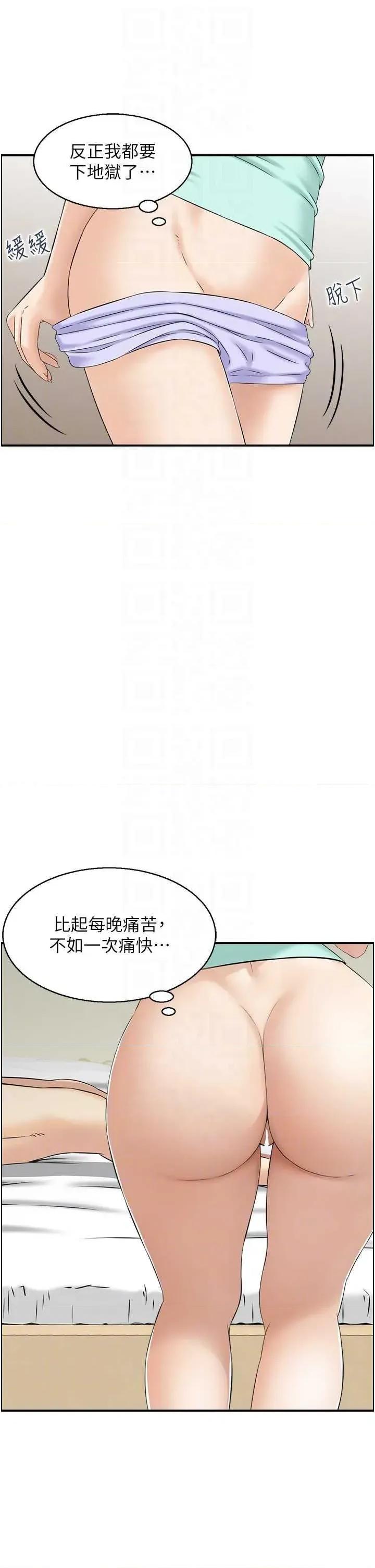 StudioJ控 人妻控 44 第26页