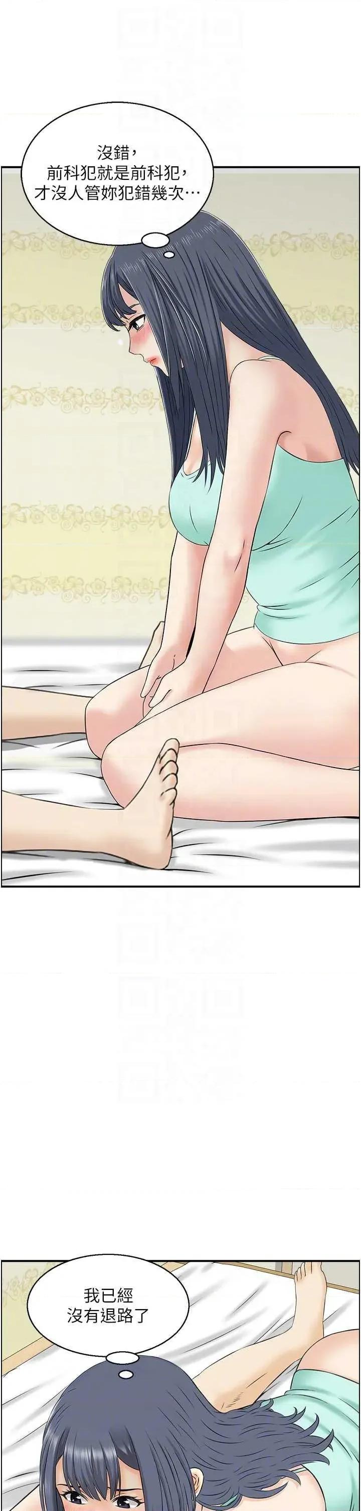 StudioJ控 人妻控 44 第28页
