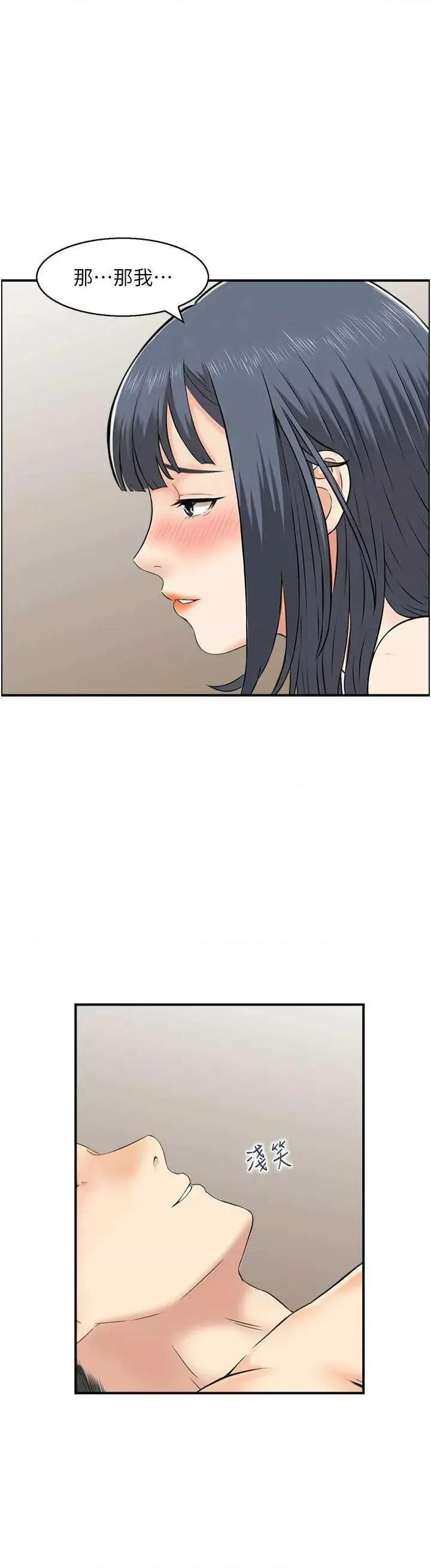 StudioJ控 人妻控 44 第33页