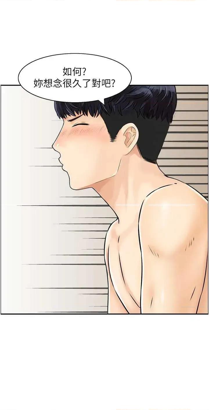 StudioJ控 人妻控 45 第21页