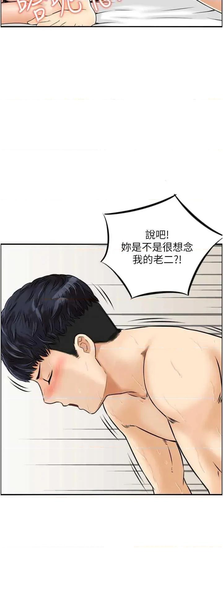 StudioJ控 人妻控 45 第25页