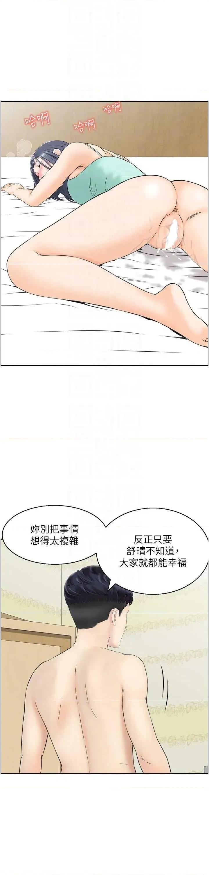 StudioJ控 人妻控 45 第28页