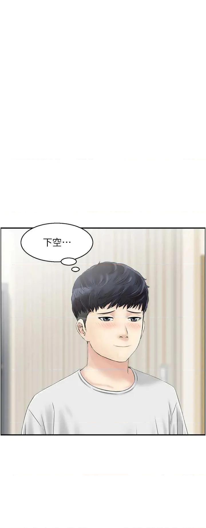 StudioJ控 人妻控 45 第33页
