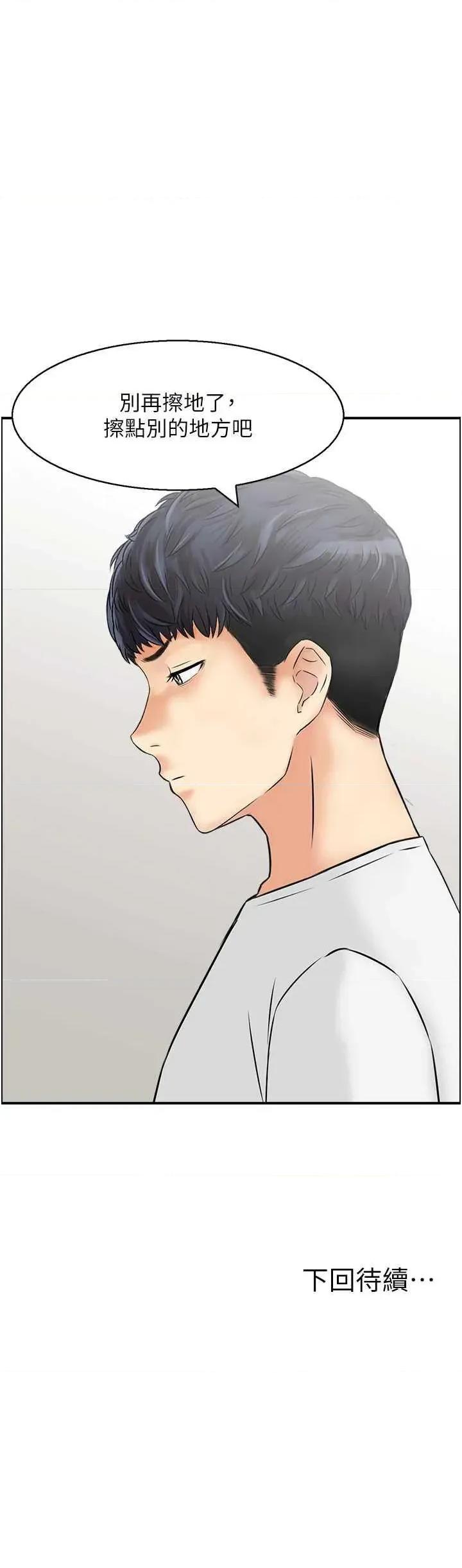 StudioJ控 人妻控 45 第37页