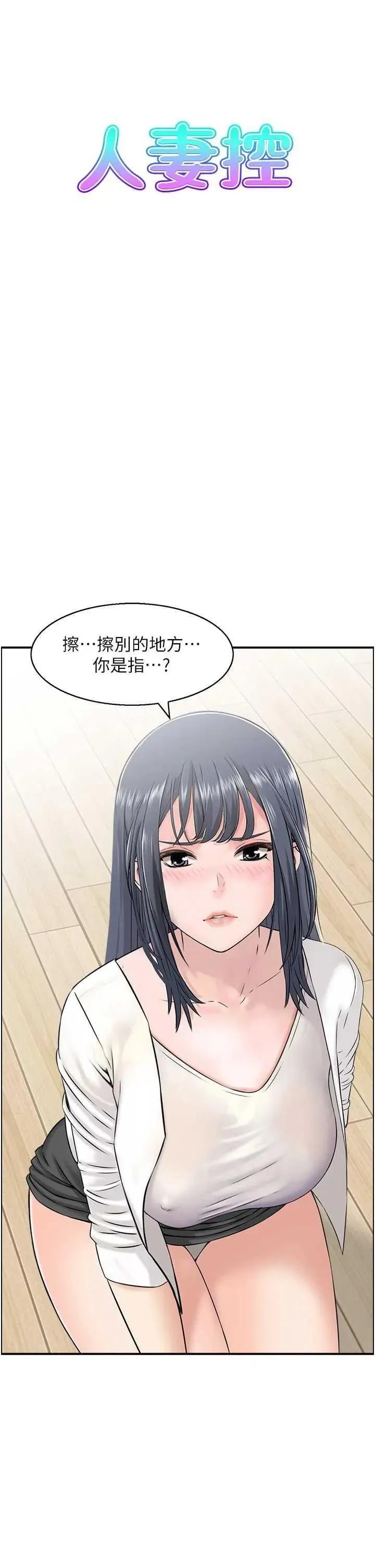 StudioJ控 人妻控 46 第3页