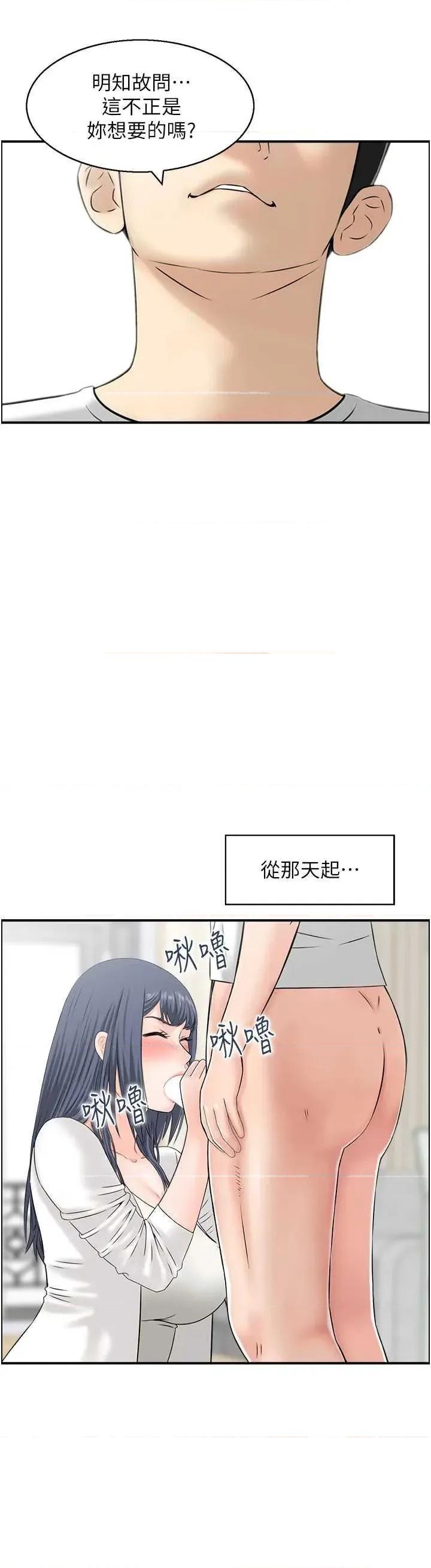 StudioJ控 人妻控 46 第4页
