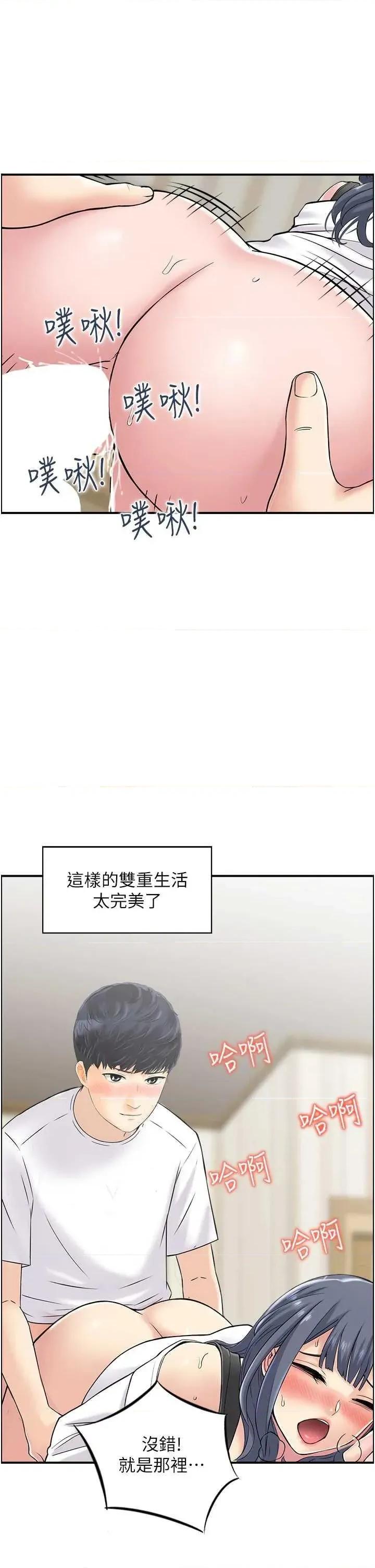 StudioJ控 人妻控 46 第13页