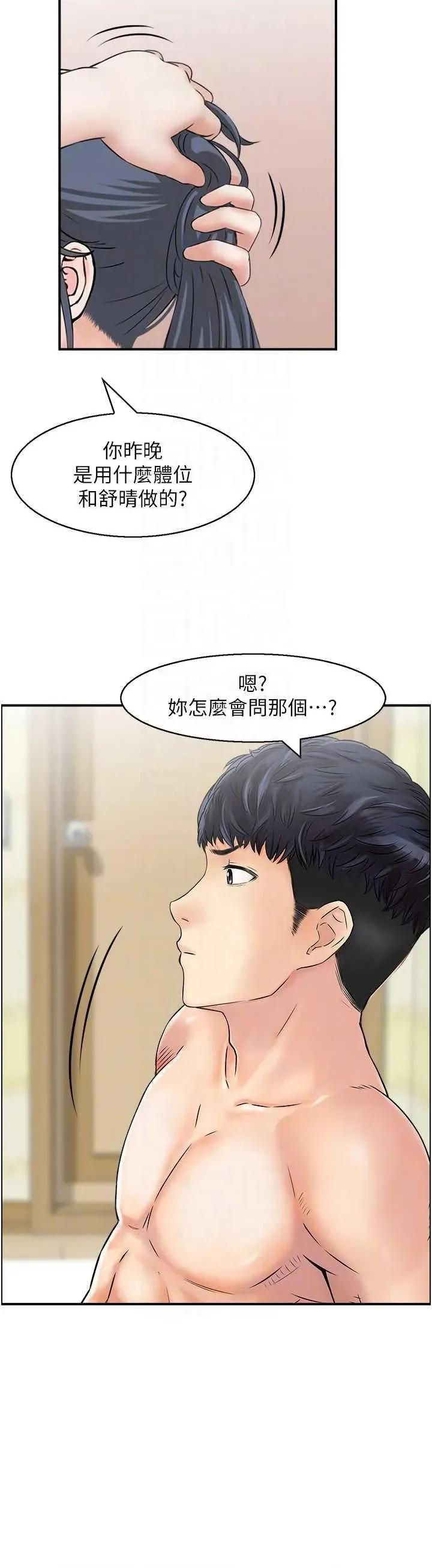 StudioJ控 人妻控 46 第18页