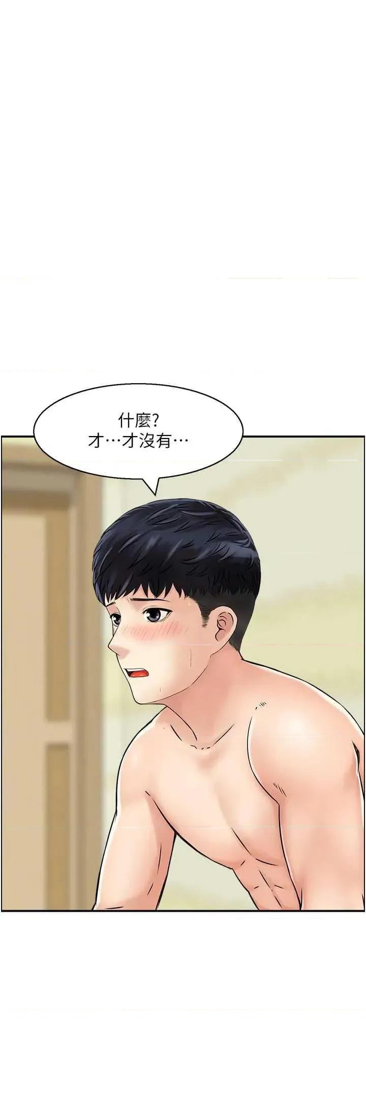 StudioJ控 人妻控 46 第20页