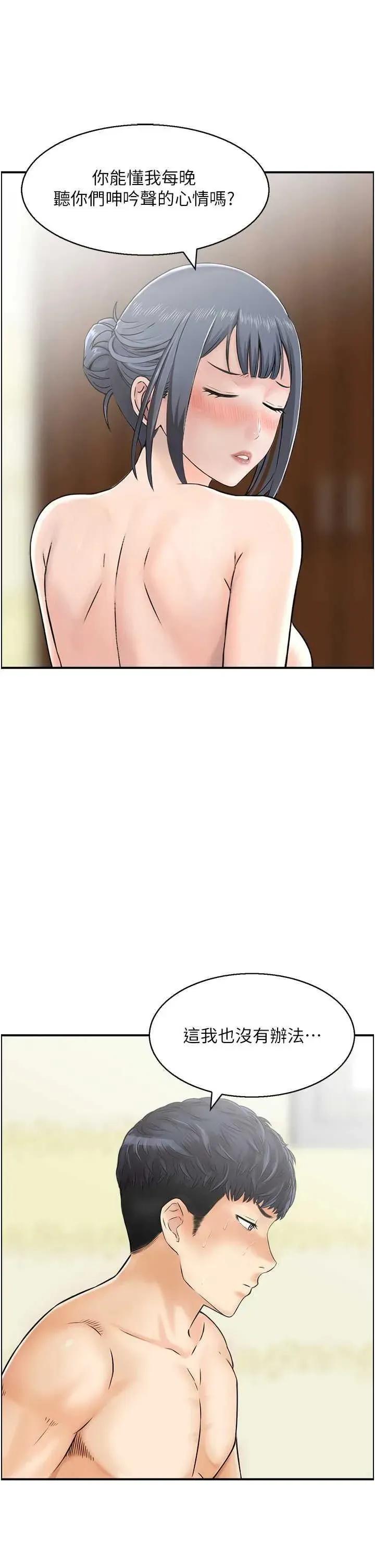 StudioJ控 人妻控 46 第23页