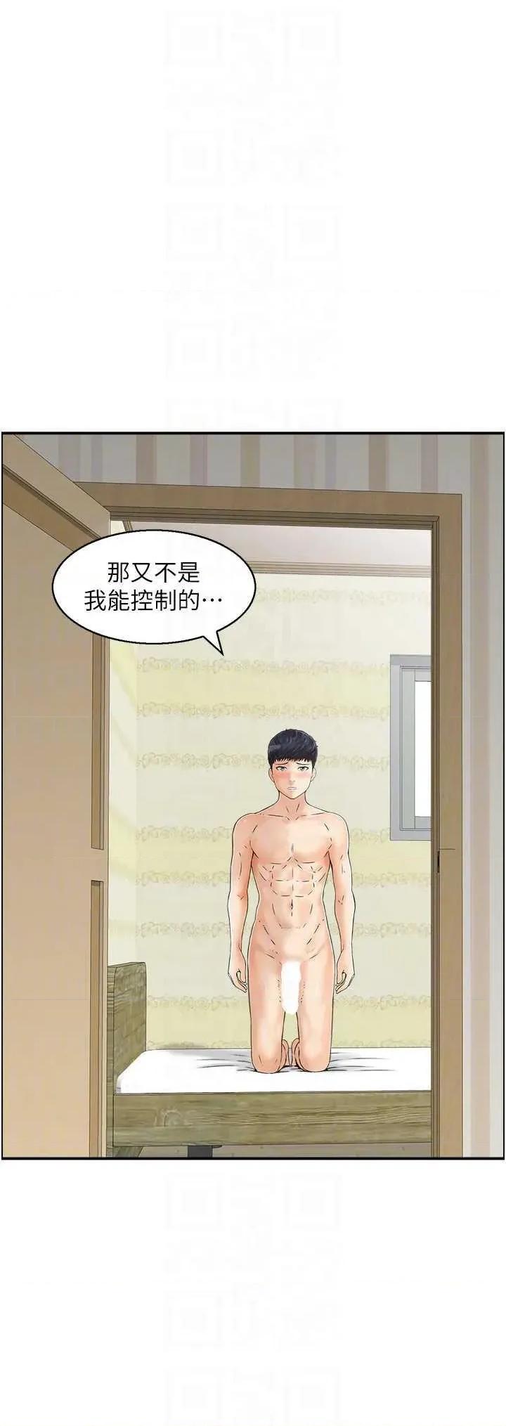 StudioJ控 人妻控 46 第26页