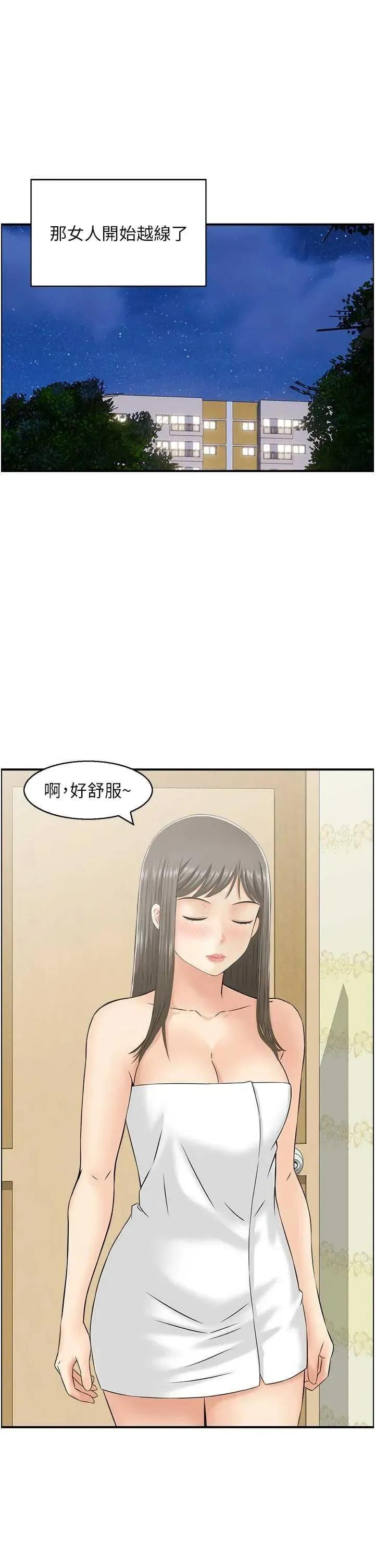 StudioJ控 人妻控 46 第27页
